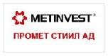 Промет стиил АД